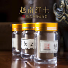 越南红土沉香粉（哑克力瓶10克装）