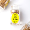 【福运·三星】檀香粉（哑克力瓶20克装） 商品缩略图3