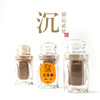 【福运·二星】沉香粉（哑克力瓶20克装） 商品缩略图0