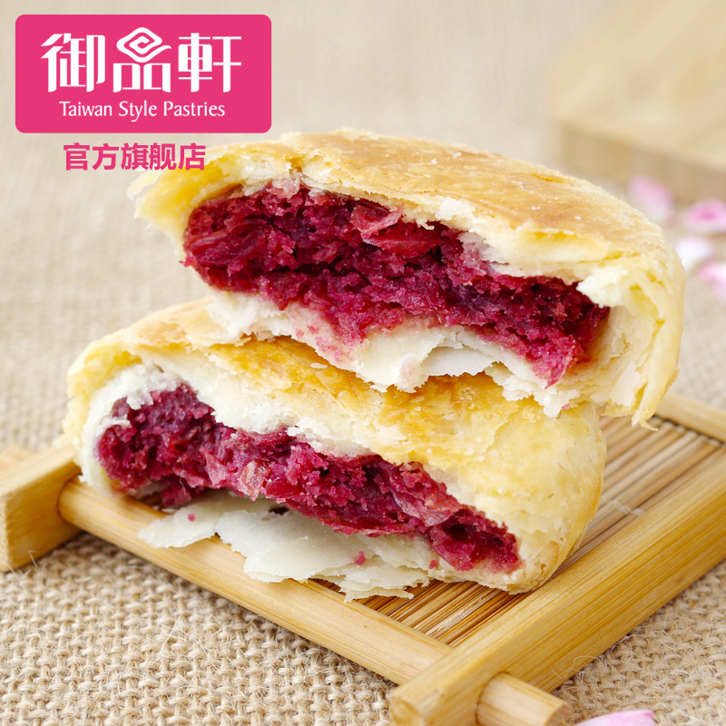 鲜花饼