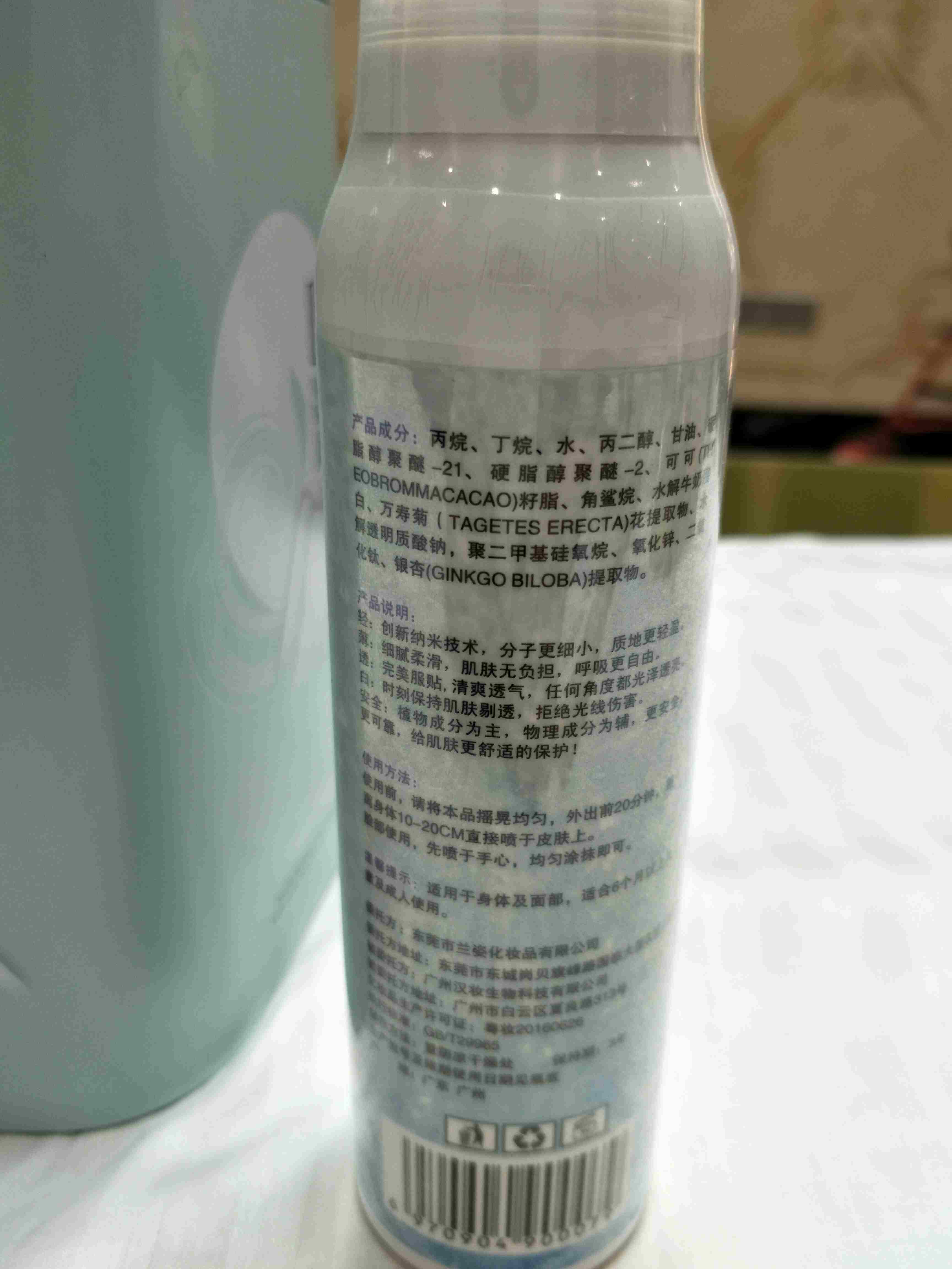 金铂丝清透隔离防护喷雾140ml