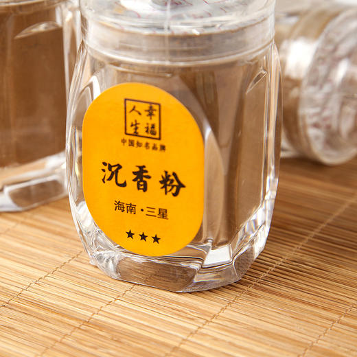 【海南·三星】沉香粉（哑克力20克瓶装） 商品图1