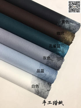 手工捞纸，包运费