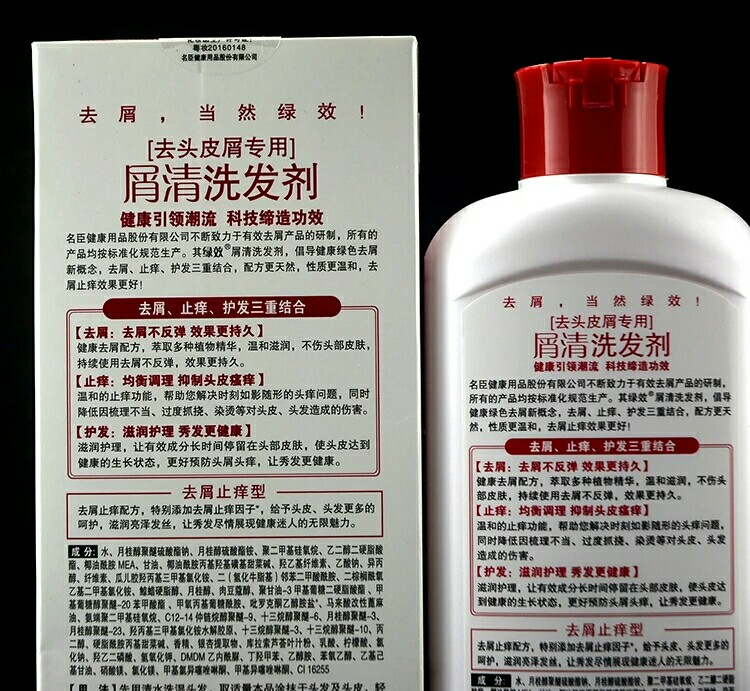 名臣绿效洗发水正品400ml