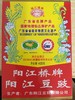 726 阳江桥牌豆豉 160克 商品缩略图0