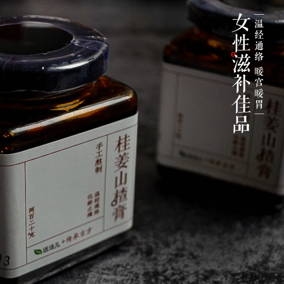 分享支付:微信支付银行卡品名商品红糖:桂姜山楂膏详情:配料,姜在串串里蟹柳的纸是要先撕图片