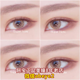 Super Nate素娜-Jasmin茉莉【硅水凝胶】