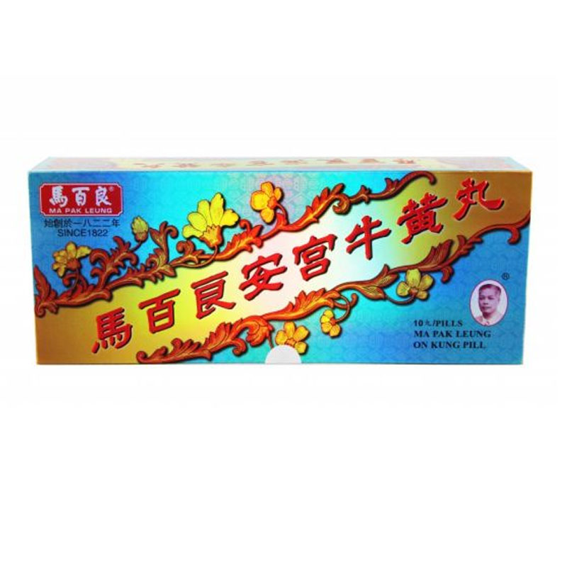 香港马百良安宫牛黄丸10瓶