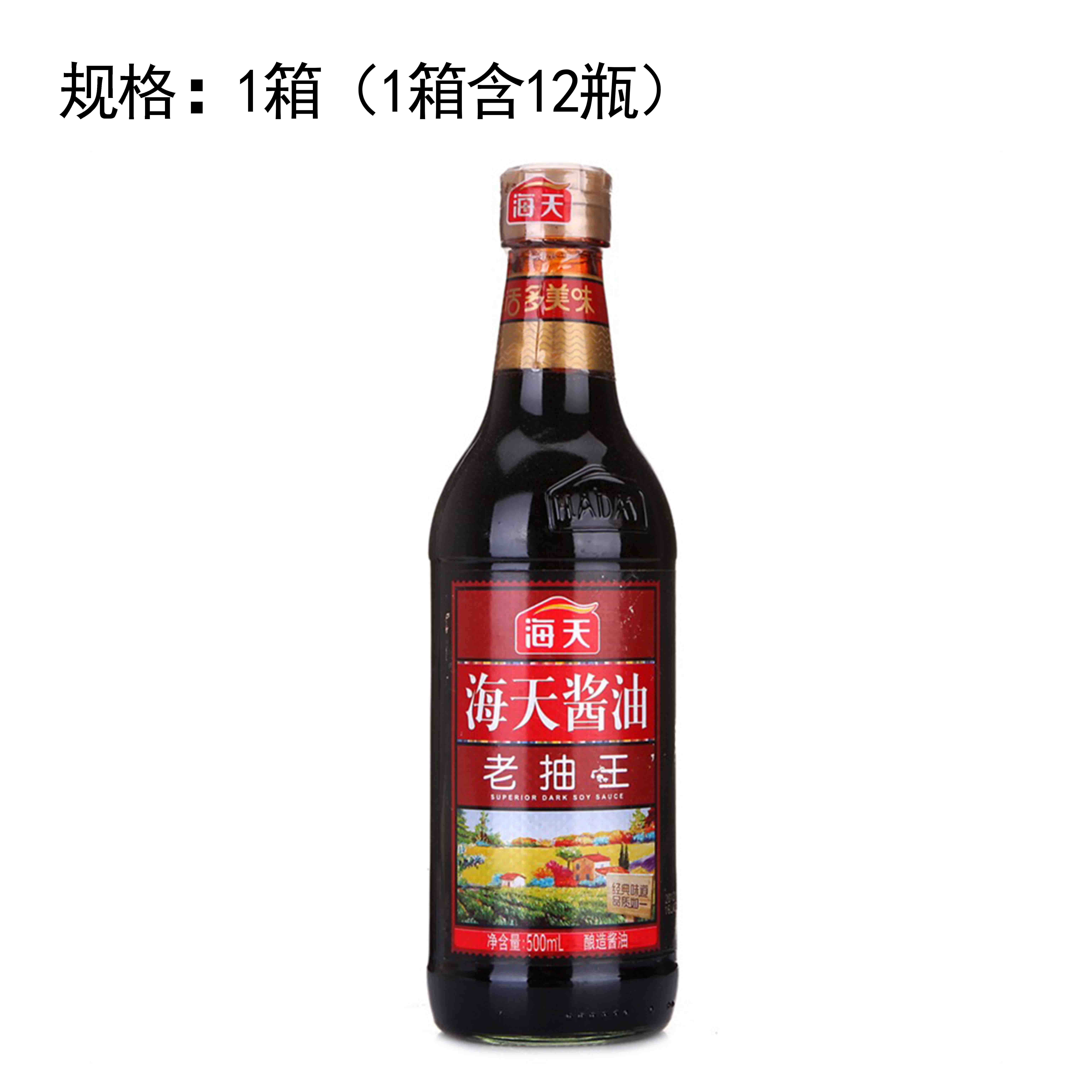 海天老抽王 酱油500ml * 1箱