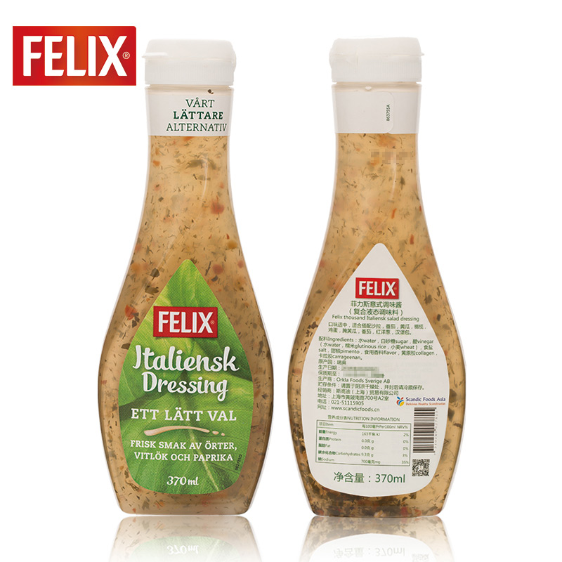 菲力斯意式沙拉酱0脂肪 felix thousand italian salad dressing