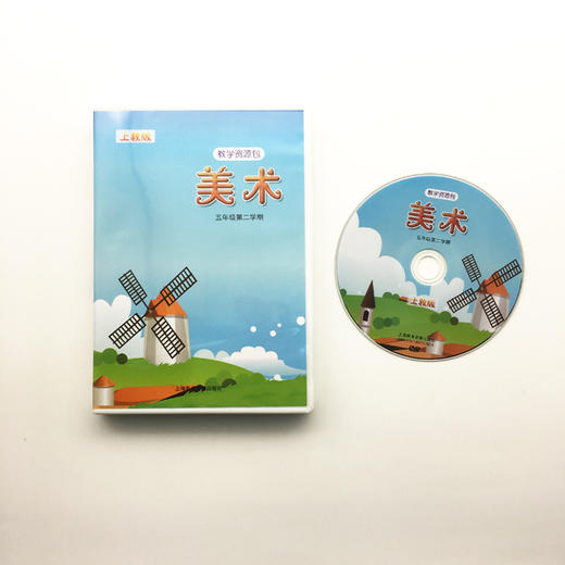 美术教学资源（上教版） 商品图8