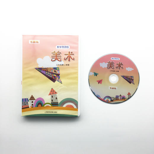 美术教学资源包（书画版） 商品图4