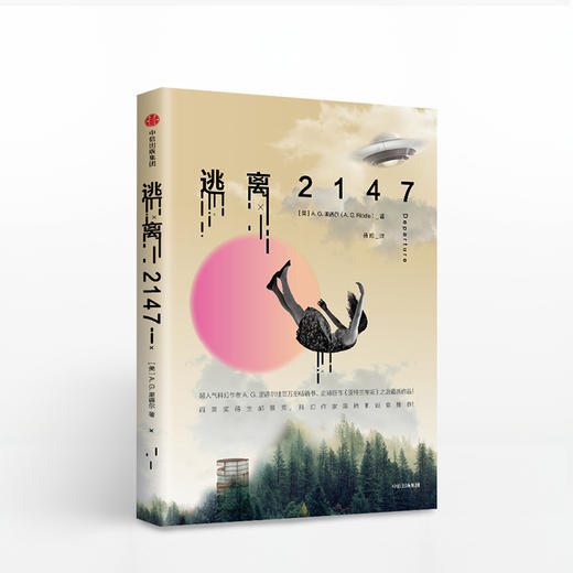 逃离2147 商品图0