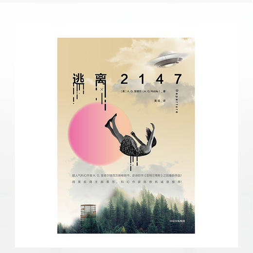 逃离2147 商品图1