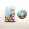 美术教学资源包（书画版） 商品缩略图3