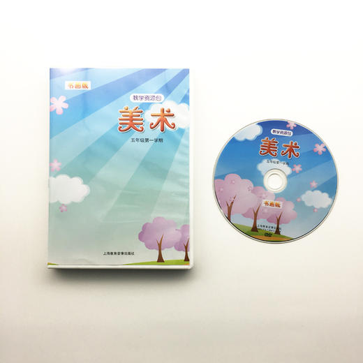 美术教学资源包（书画版） 商品图1