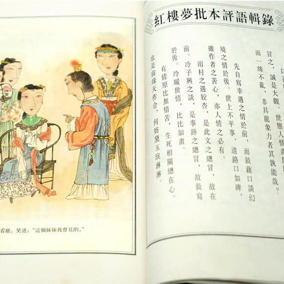 马小娟绘红楼梦