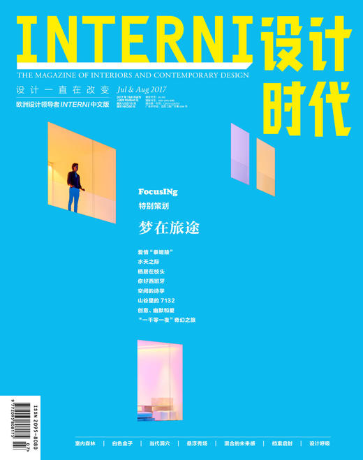 《设计时代》2017年10册系列 商品图4