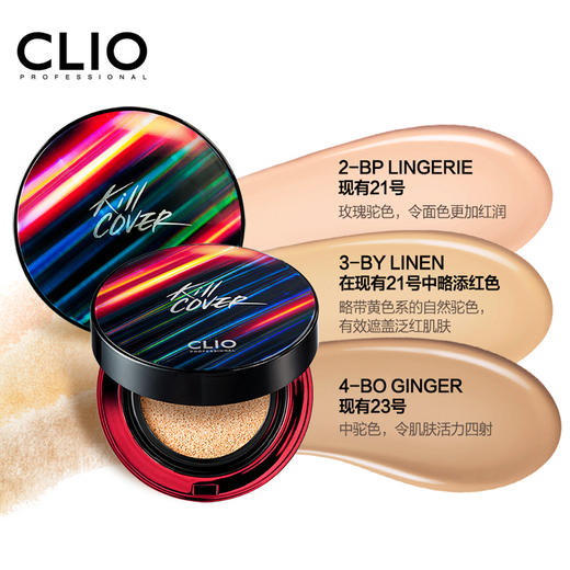 可莱欧CLIO圣诞限量气垫BB霜 商品图2
