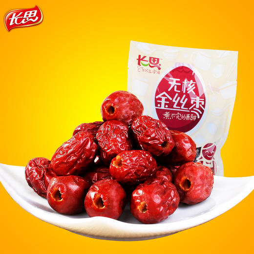 【超市5】长思无核金丝枣250g 商品图1