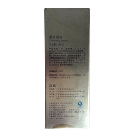 荷易清洁泡沫100ml美容院正品包邮