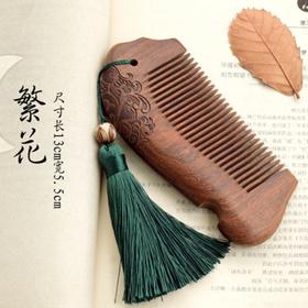 传承手工艺文化 精细打磨 正品檀木梳