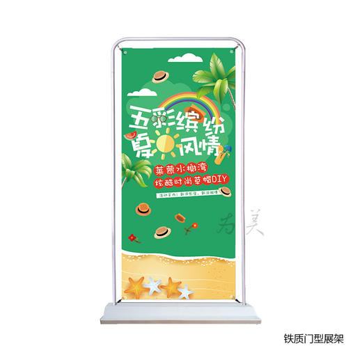 门型展架 商品图1