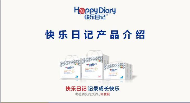 快乐日记柔润橄榄极薄婴儿尿片