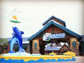 （永久下架）湖州哈拉水世界开玩啦！！！