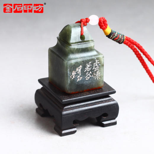 成品闲章:虚怀若谷 墨绿冻 啃石堂作品 XZCPGS002475 商品图1