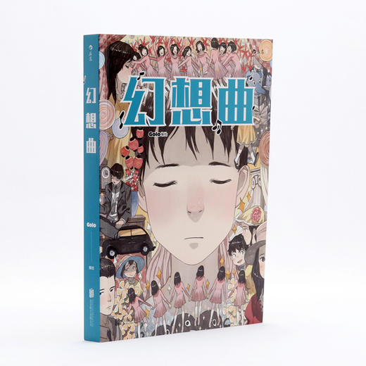 《幻想曲》著名漫画家Golo游历法国时的幻想之作 商品图1