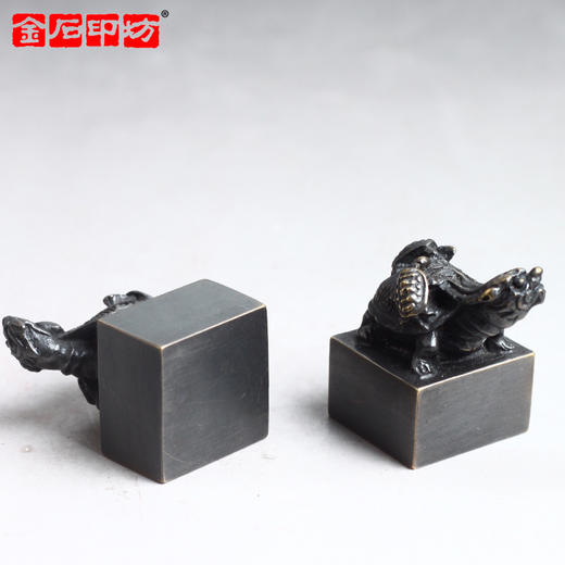金石印坊 黄铜仿古龟钮印方章印坯-HT08 配亚麻布袋 商品图3