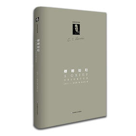 路易斯著作系列：卿卿如晤