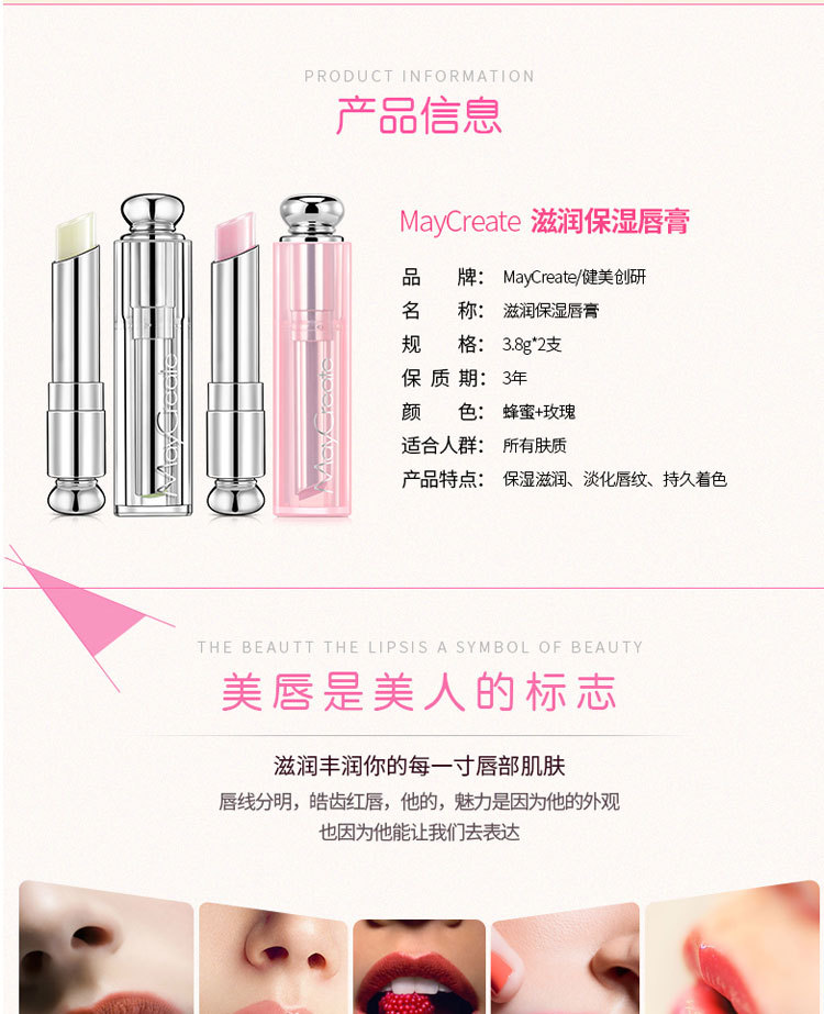 健美创研 润唇膏保湿滋润补水女男士唇部膜护理无色