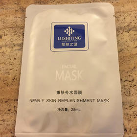 肌肤之谜面膜6p一盒补水锁水修复滋养淡化细纹斑点紧致提升嫩肤