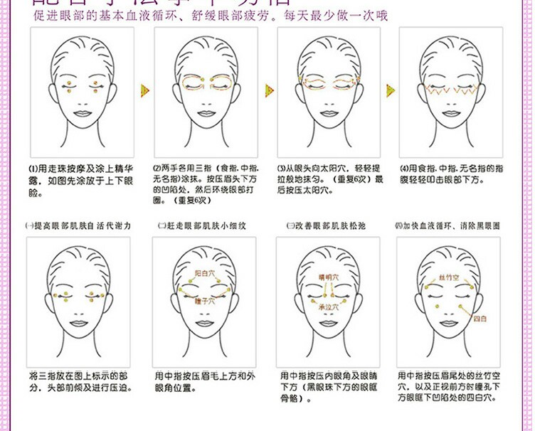 去眼袋 舒缓眼部肌肤 消黑眼圈 平复眼部皱纹 品牌:花语田园 产品名称
