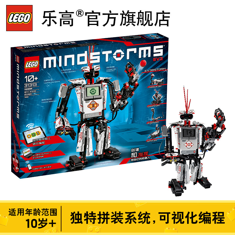 乐高科技组mindstorms 31313 ev3第三代机器人 积木