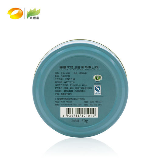 白茶 太姥山 小圆盒（松压茶） 50g 商品图2