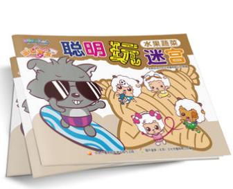 喜羊羊与灰太狼运动宝宝聪明玩迷宫：水果蔬菜 商品图0