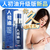 人初油喷剂15ml 商品缩略图0