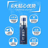 人初油喷剂15ml 商品缩略图3