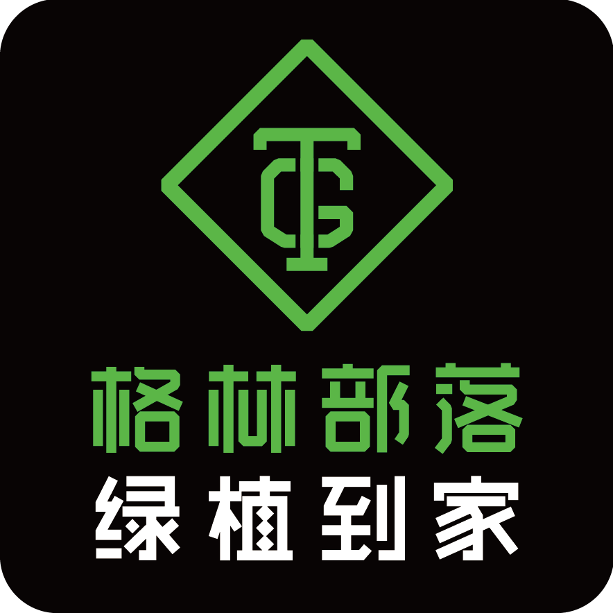 格林部落绿植到家200511