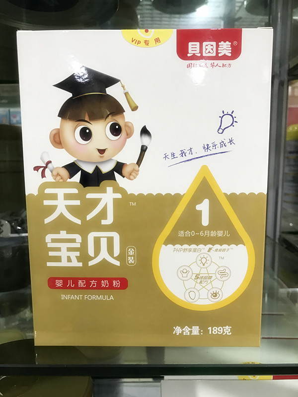 贝因美天才宝贝奶粉1段小盒装189g