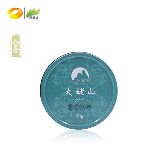 白茶 太姥山 小圆盒（松压茶） 50g 商品图0