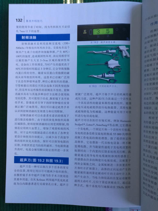 基本外科技巧☆ 商品图13