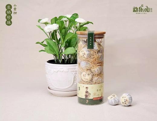 2017年小青柑(生晒珍珠)竹盖玻璃罐装250g 商品图1