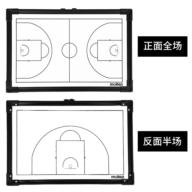 摩腾篮球战术板 篮球教练战术板sb0050