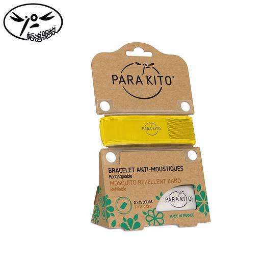 （永久下架）明星宝贝同款 法国PARAKITO 纯天然防蚊手环 亲子款系列 商品图7