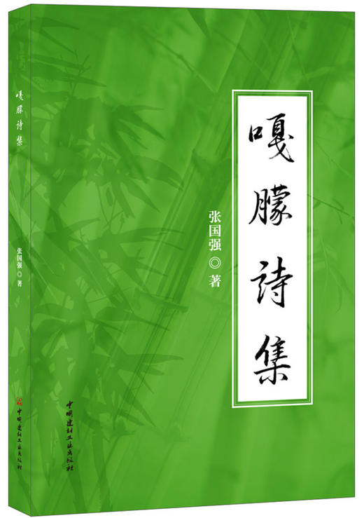 嘎朦诗集 商品图0