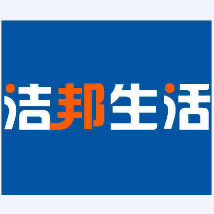 洁邦生活馆200511